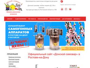 Самогонодел