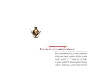 Магазин самоваров