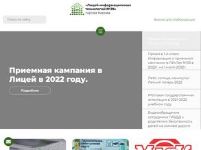 Лицей информационных технологий №28