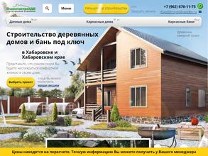 СК КуполСтрой ДВ