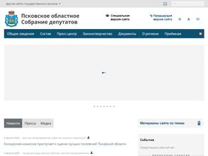 Псковское областное собрание депутатов