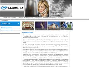 Совинтех-авто