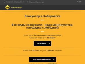 Служба эвакуации автомобилей