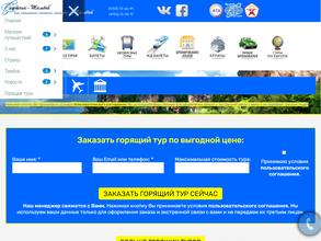 Спутник-Тамбов