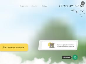 Стройвашдом