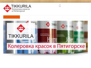 Строительная лавка