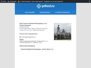 Храм Успения Пресвятой Богородицы