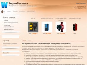 Термотехника ДВ