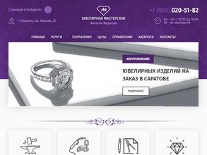 Ювелирная мастерская