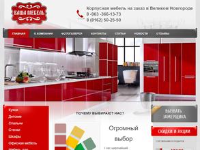 Ваша мебель