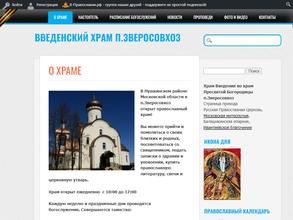 Церковная лавка