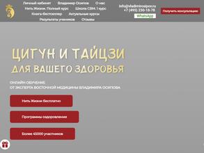 Секреты восточной медицины