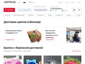 Цветов.ру
