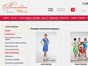 Волшебница