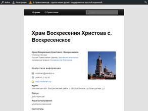 Храм Воскресения Христова