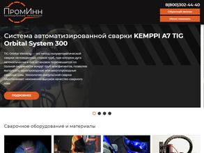 Промышленные инновации