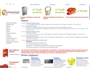 Гравировка & 1000