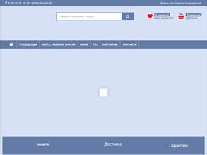 Аско-спецодежда