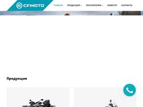 CFMoto Тамбов