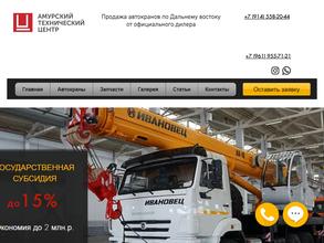 Амурский ремонтно-технический центр