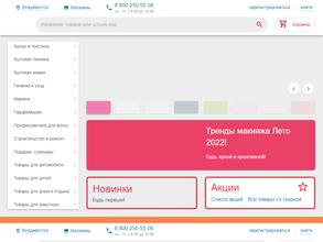 Bonjour & СТИЛЬ Professional