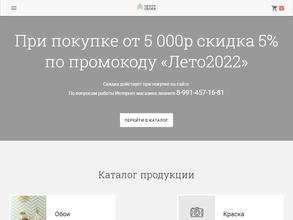 Центр Обоев