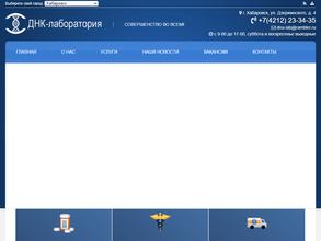ДНК-Лаборатория