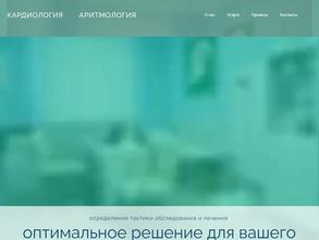 Медицинский кабинет кардиологии и аритмологии