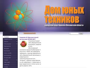 Дом юных техников