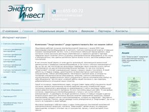 ЭнергоИнвест