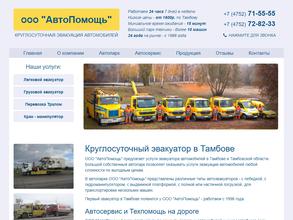 Центр технического обслуживания и эвакуации