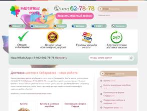 Радужные розы