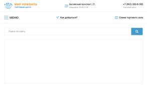 Мир ремонта