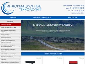 Информационные технологии