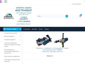 Оптово-розничная компания