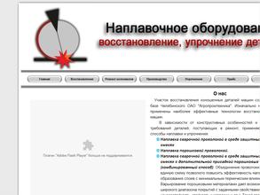 Фирма по восстановлению и ремонту деталей машин