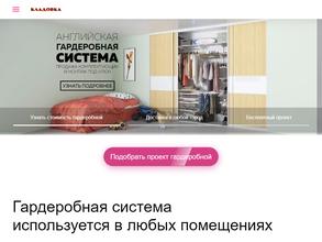 Кладовка ДВ