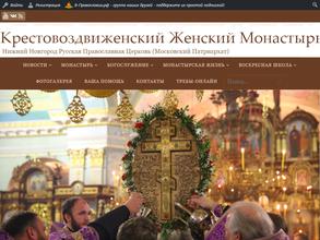 Крестовоздвиженский женский монастырь