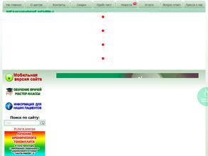 Лазер клиника