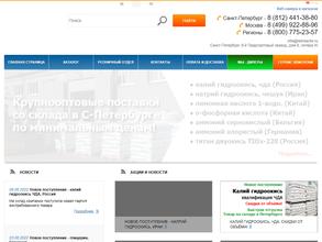 ЛенРеактив