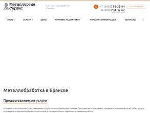 Металлургия-Сервис