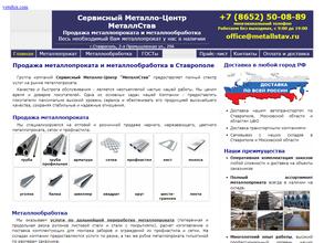 Полимерстрой