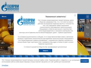 Газпром газораспределение Нижний Новгород