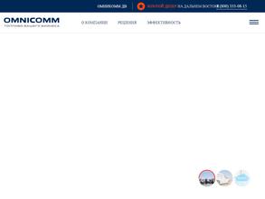 Омникомм-Иркутск