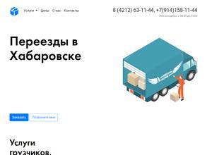 Хабаровский перевозчик
