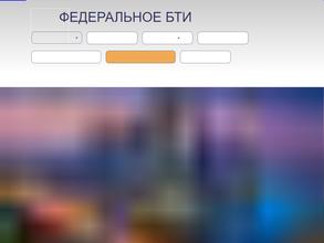 Ростехинвентаризация-Федеральное БТИ