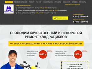 Квадро сити