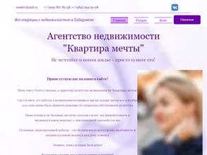 Квартира мечты