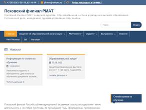 Российская международная академия туризма