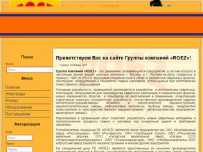 ЭЛЕКТРОДФЛЮСМАШ